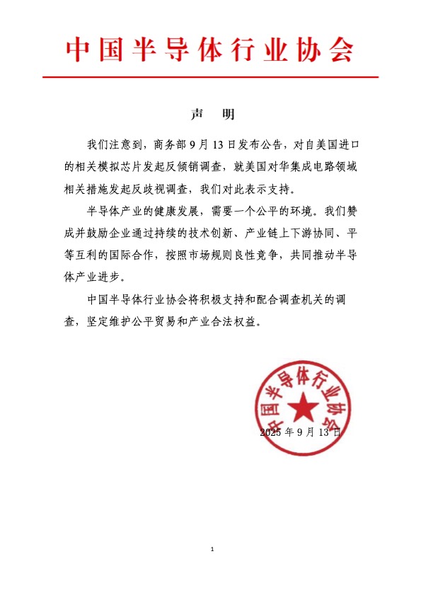 协会声明.jpg