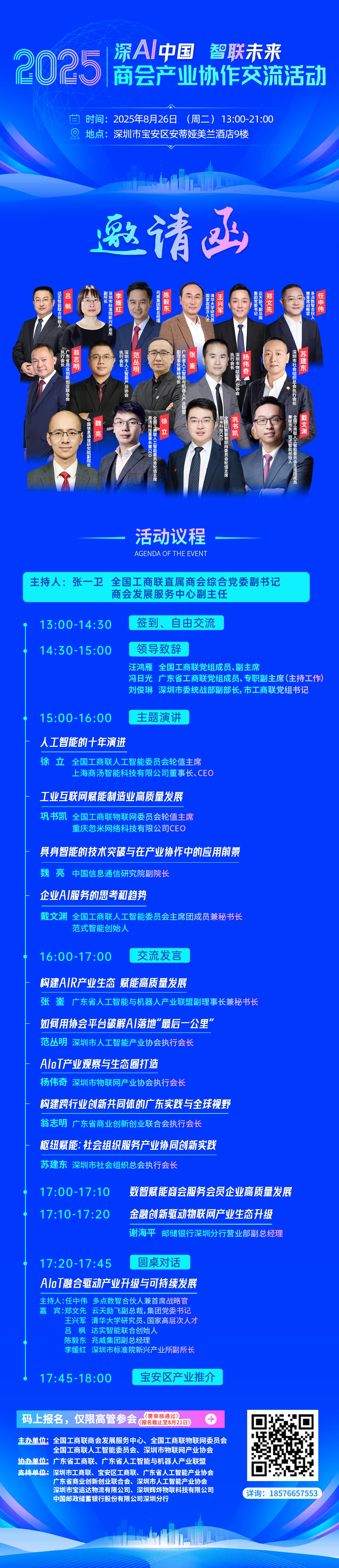 长图-压缩.jpg 长图-压缩.jpg