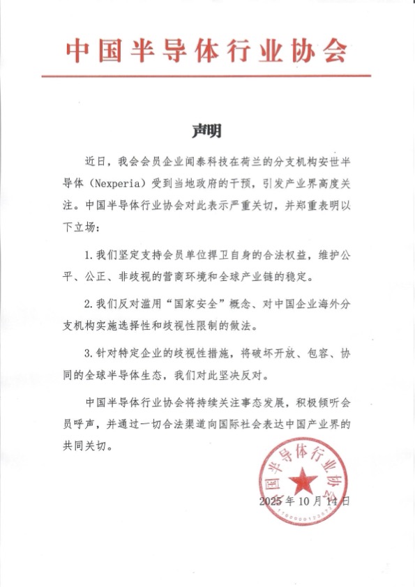 176042643828831068.jpg 安世扫描件最新.jpg