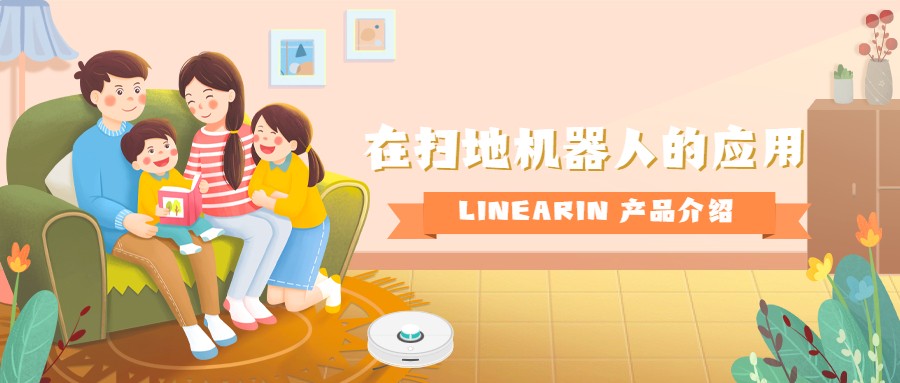 产品在扫地机器人的应用