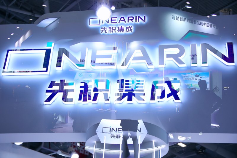 关于我们 - 上海集成电路有限公司